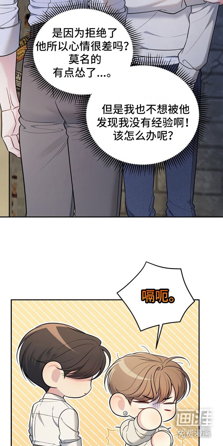 第4章：尴尬