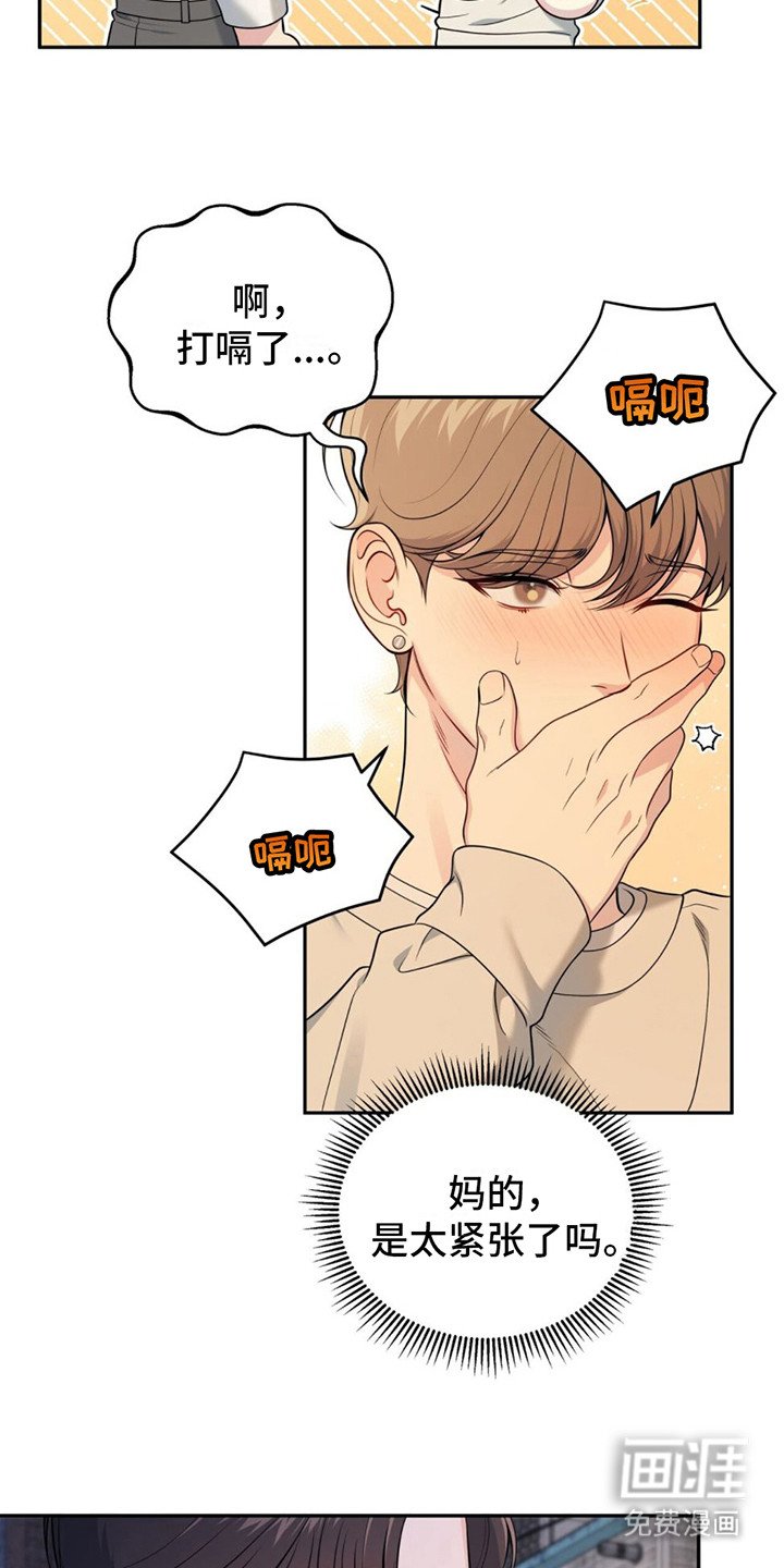 第4章：尴尬