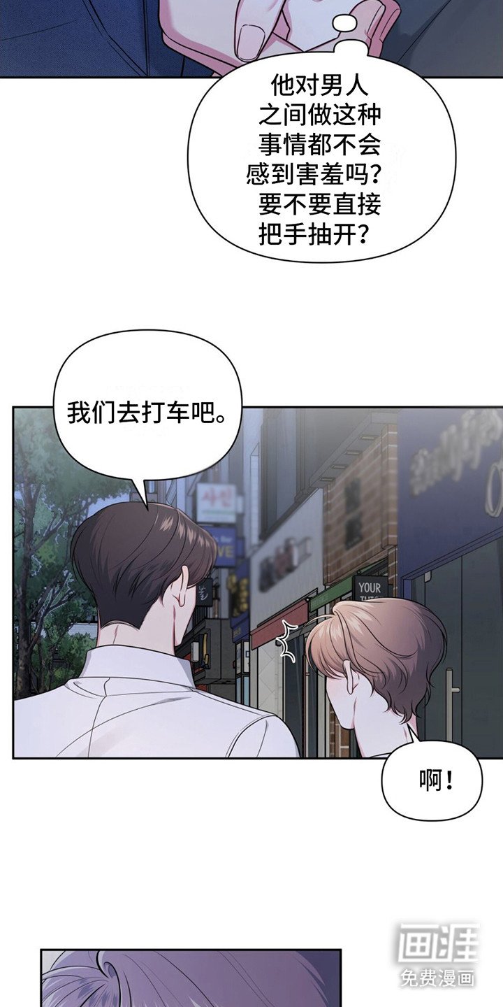 第4章：尴尬