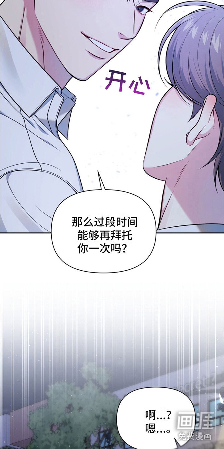 第4章：尴尬
