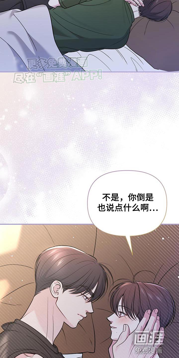 第40章：待会再联系