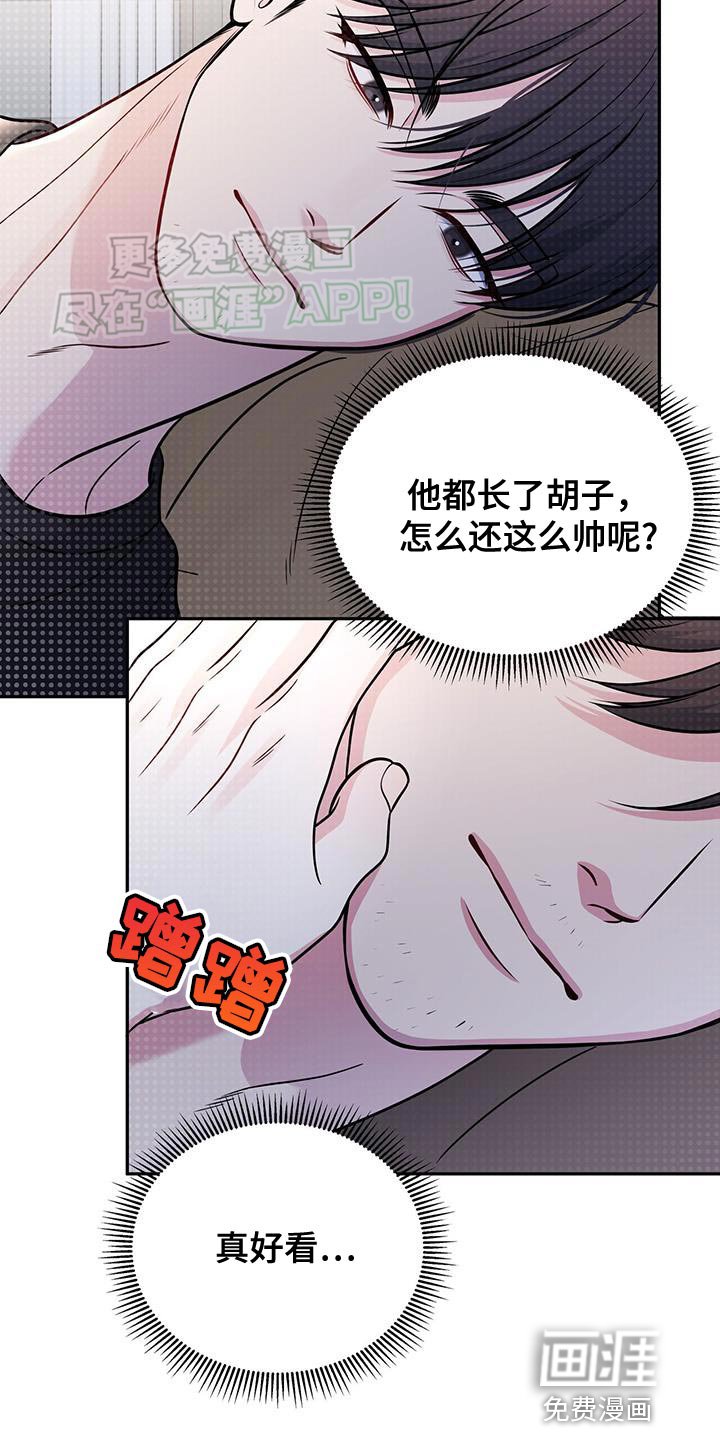 第40章：待会再联系