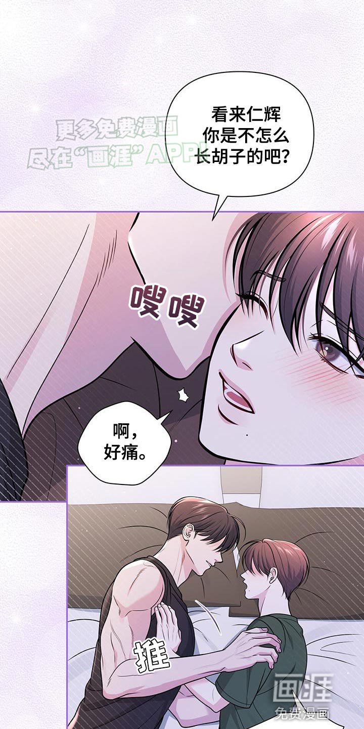 第40章：待会再联系