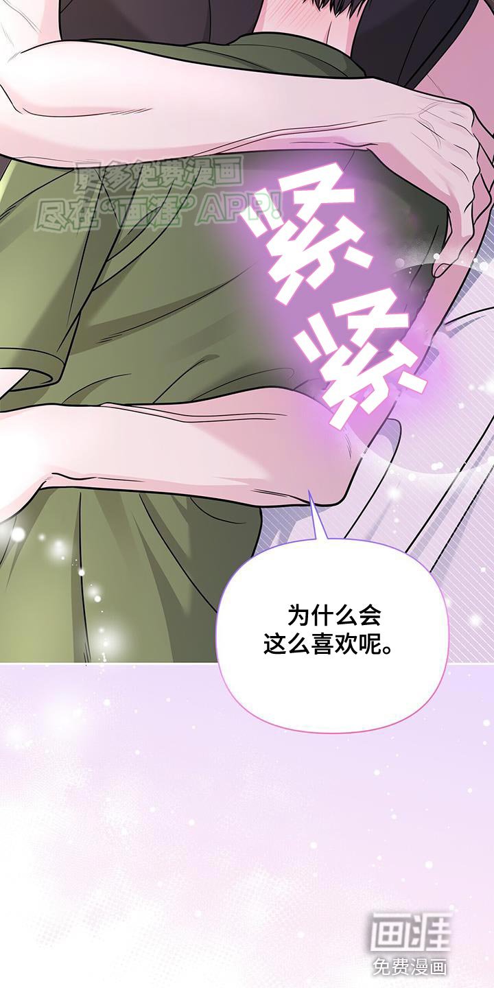第40章：待会再联系