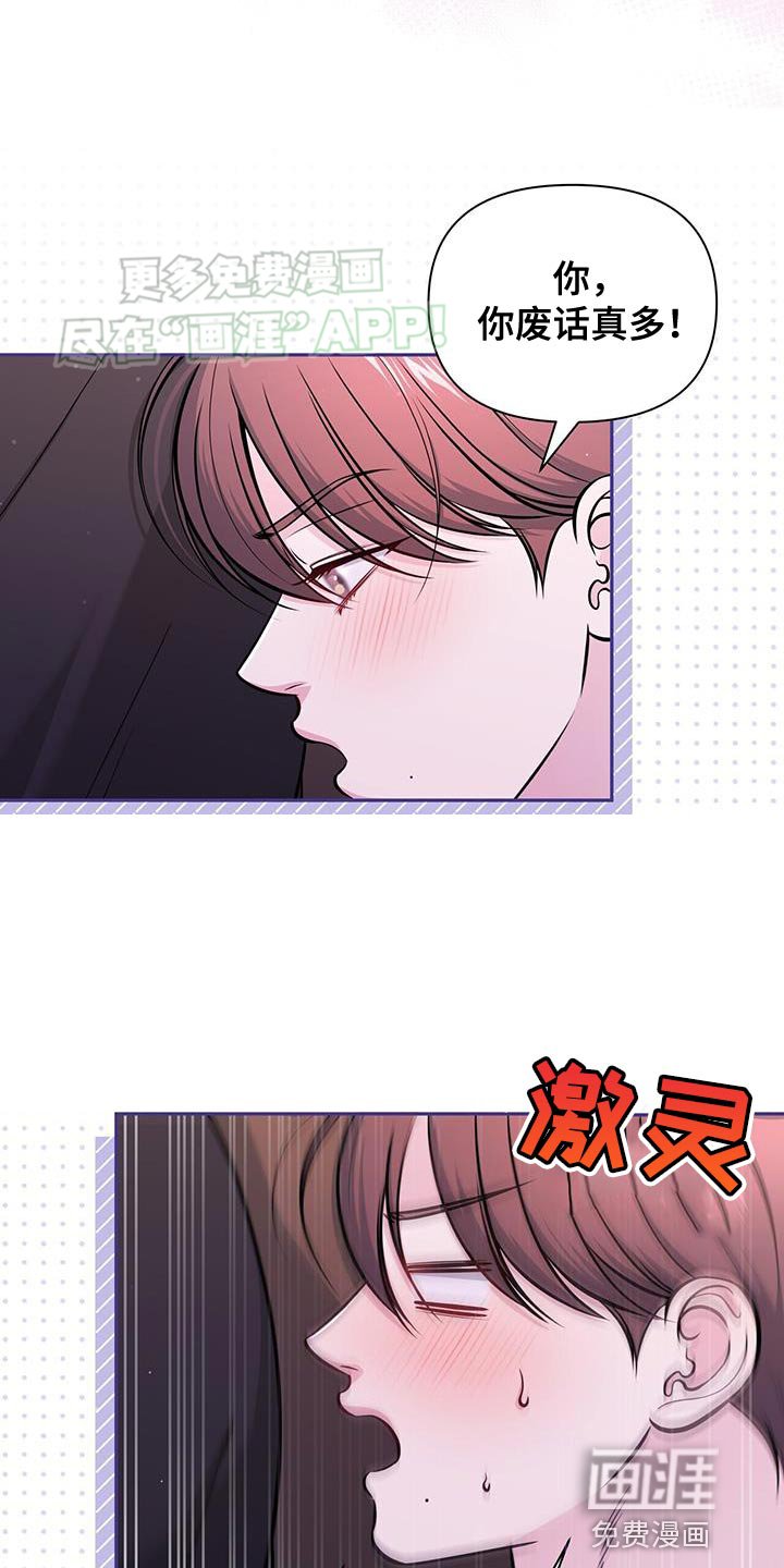 第40章：待会再联系