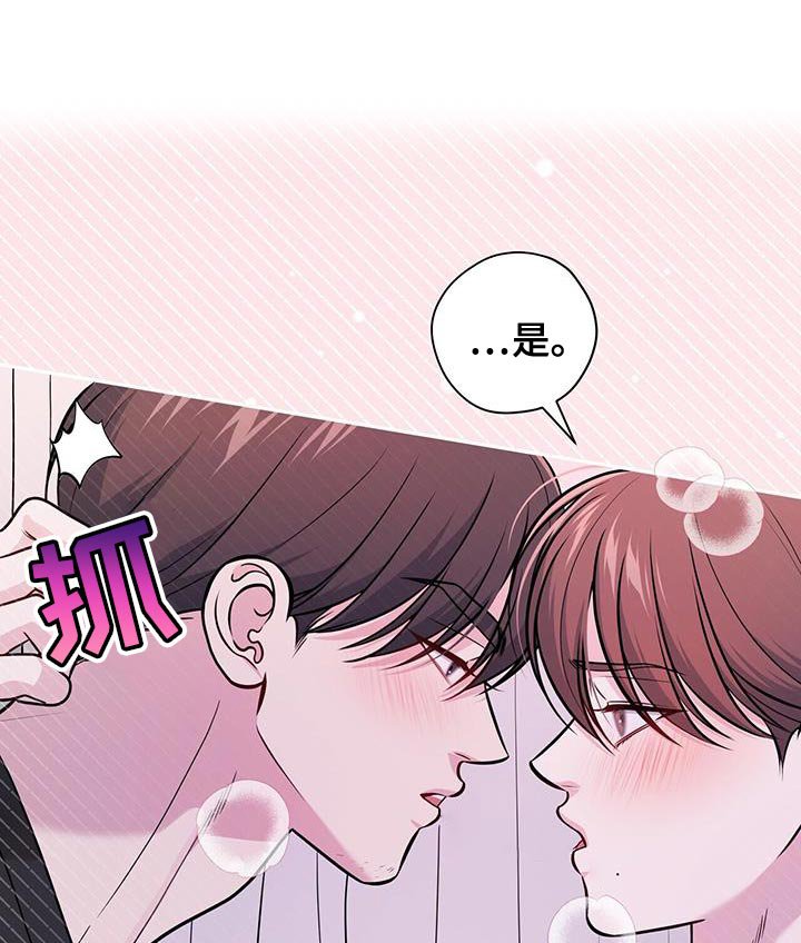 第40章：待会再联系