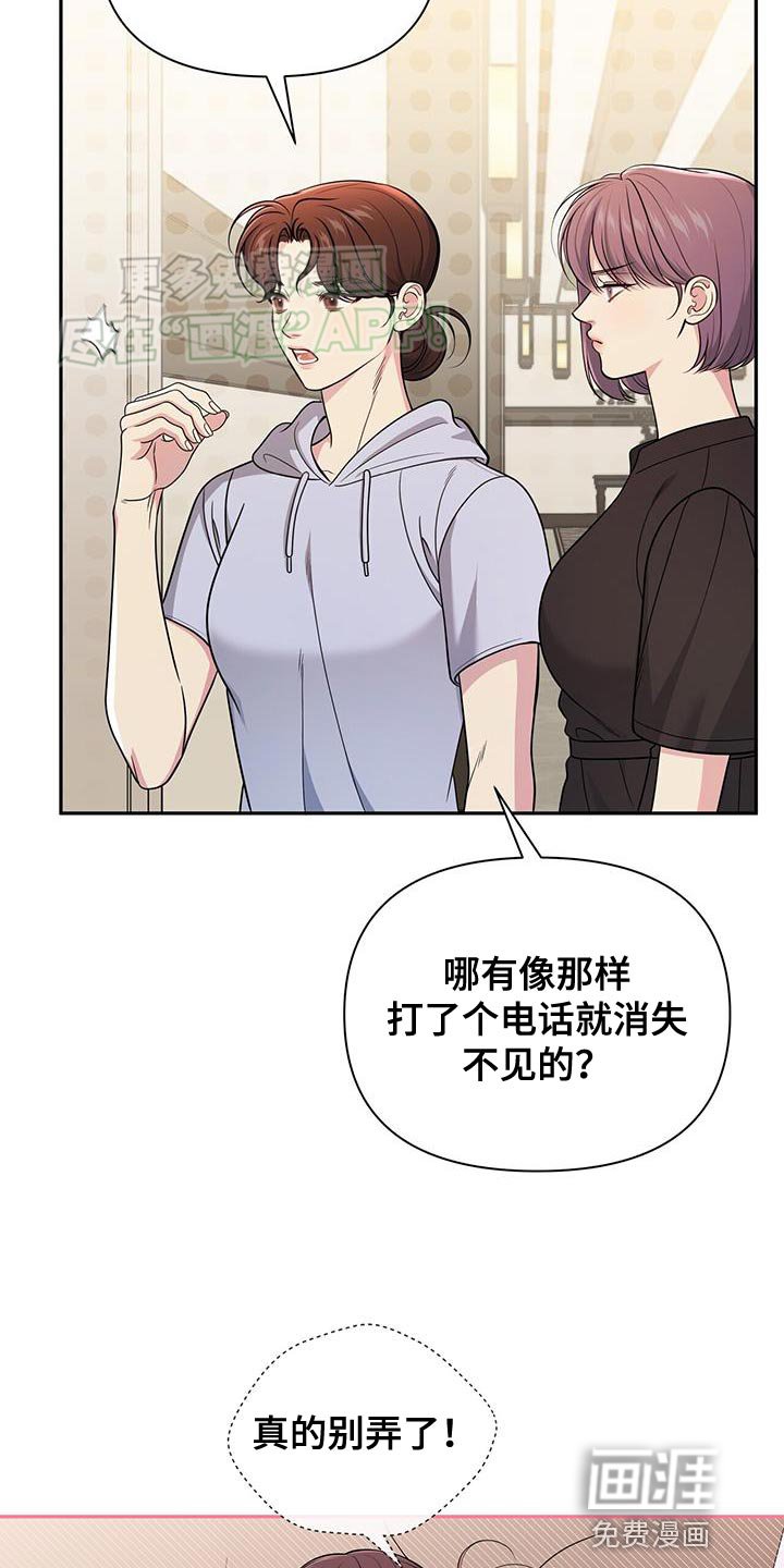 第41章：休息一会儿