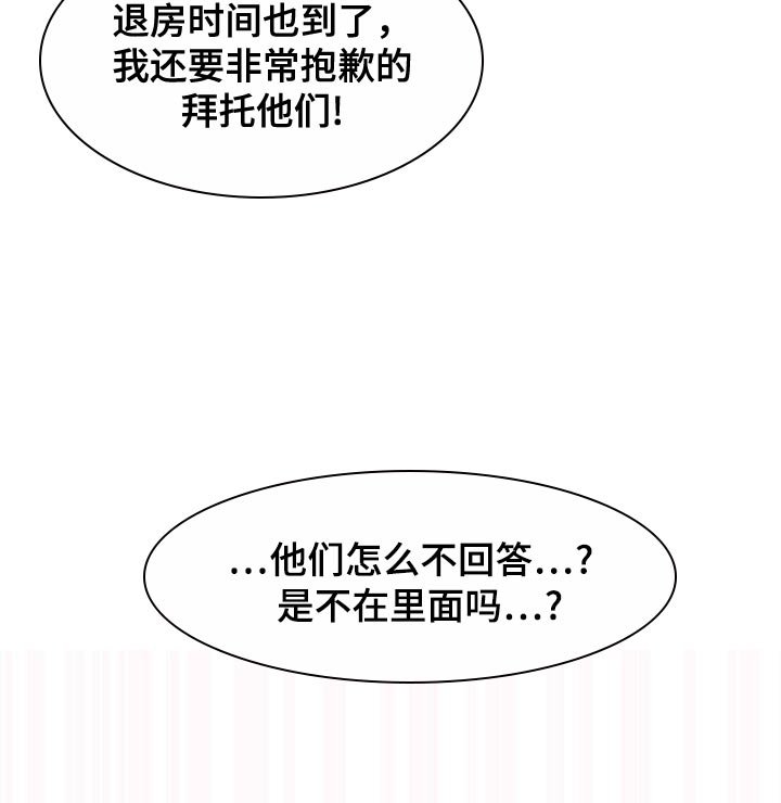 第41章：休息一会儿