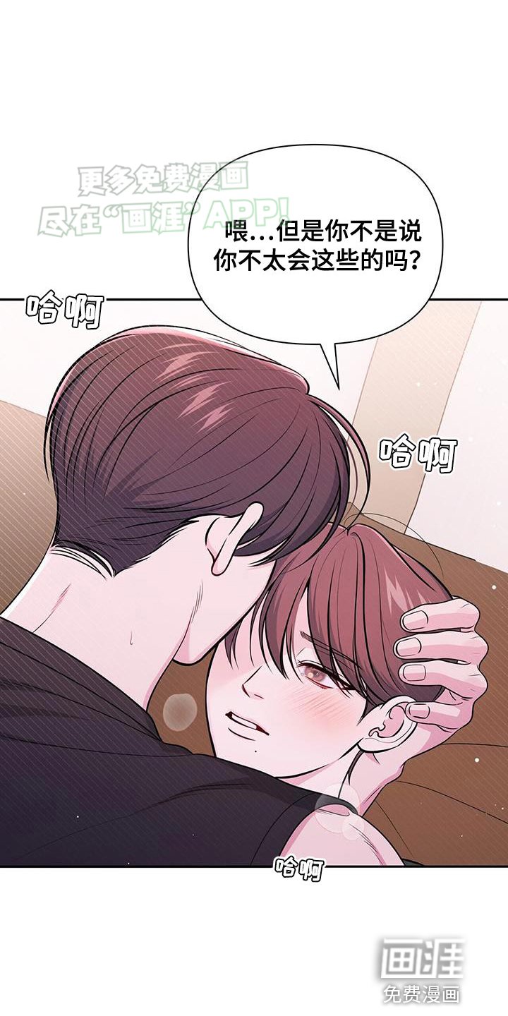 第41章：休息一会儿