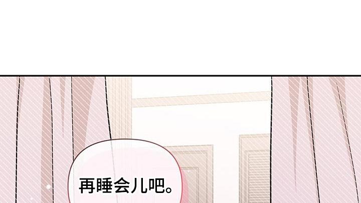 第41章：休息一会儿