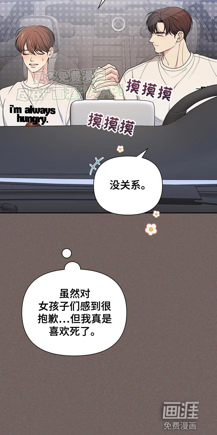 第41章：休息一会儿