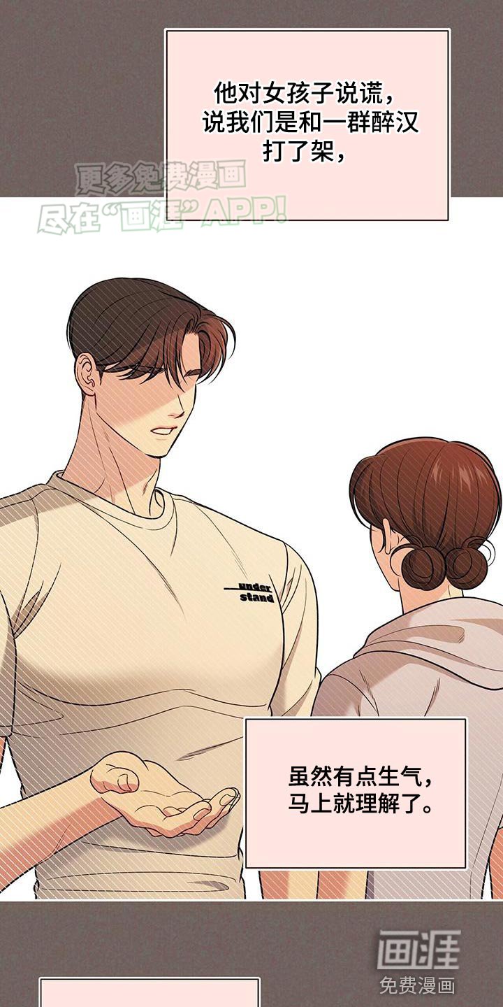 第41章：休息一会儿