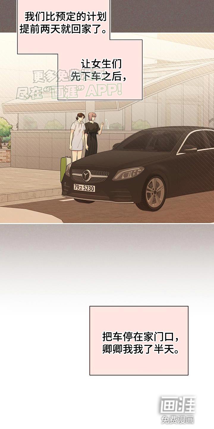 第41章：休息一会儿