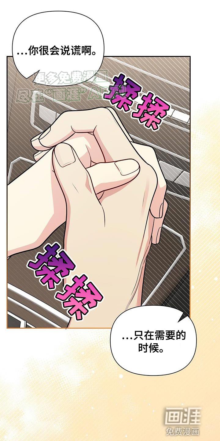 第41章：休息一会儿