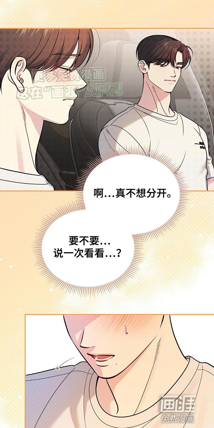 第41章：休息一会儿