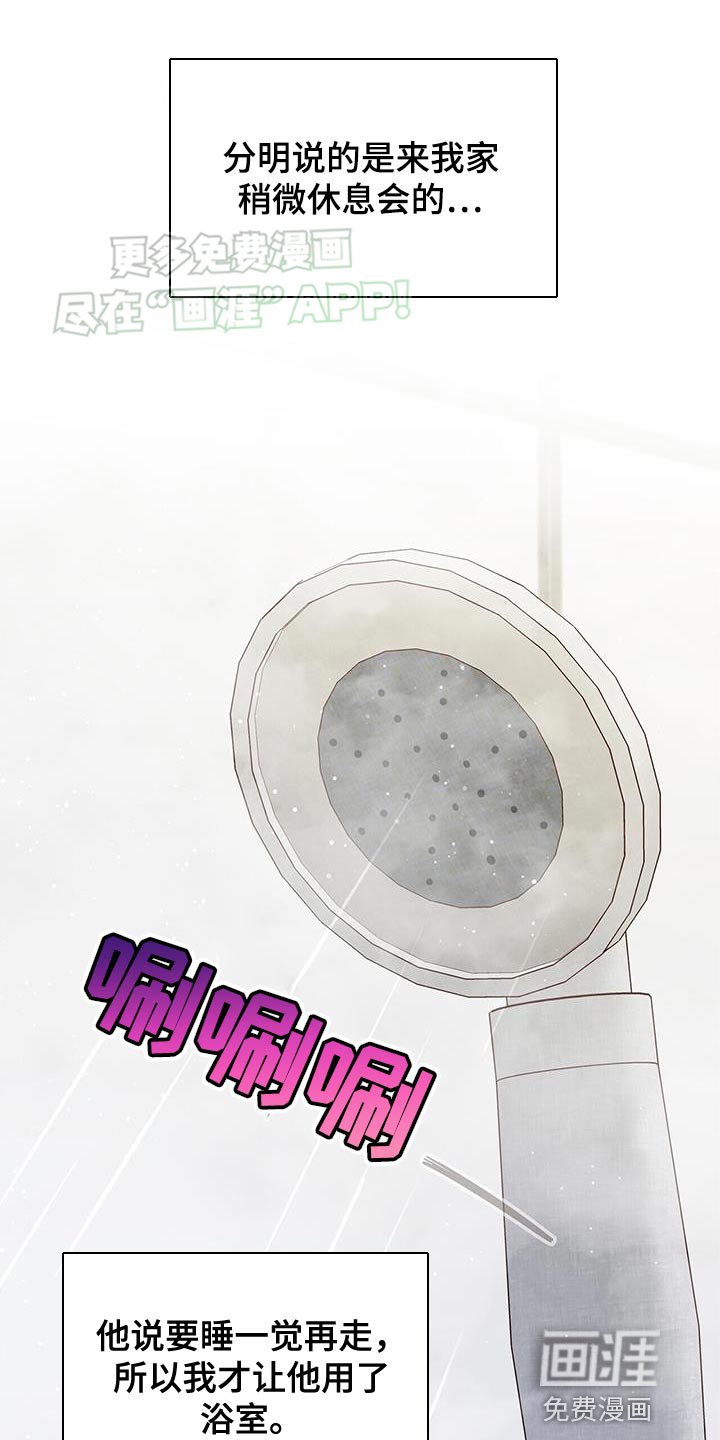 第42章：进展太快了