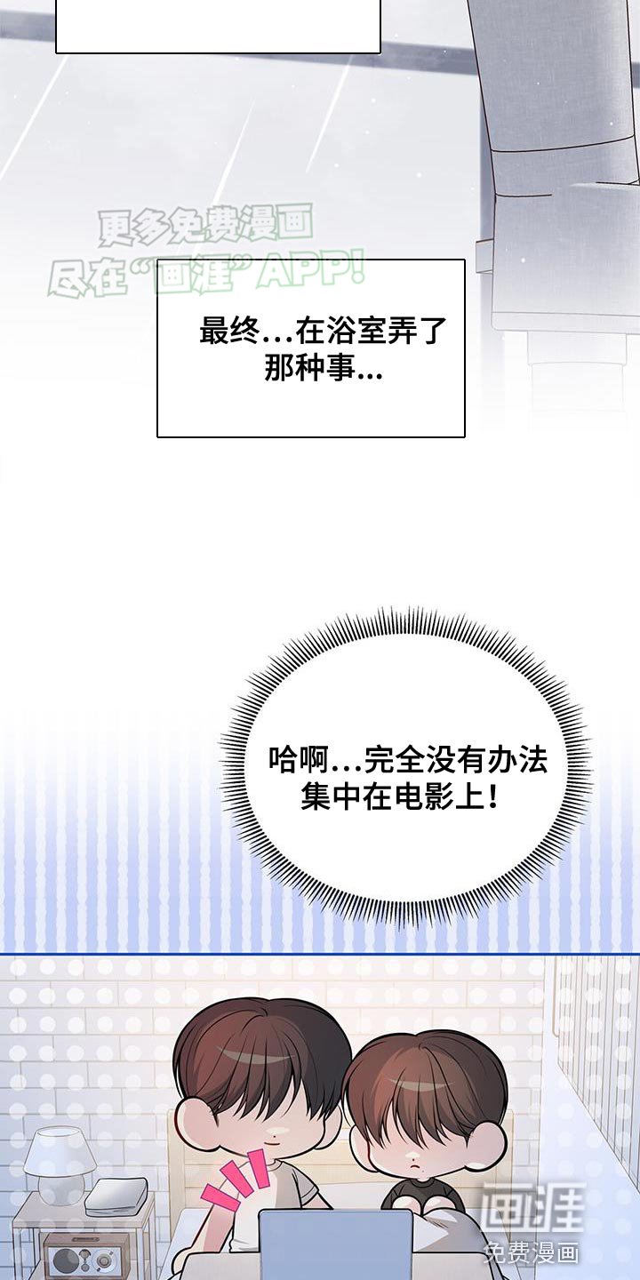 第42章：进展太快了