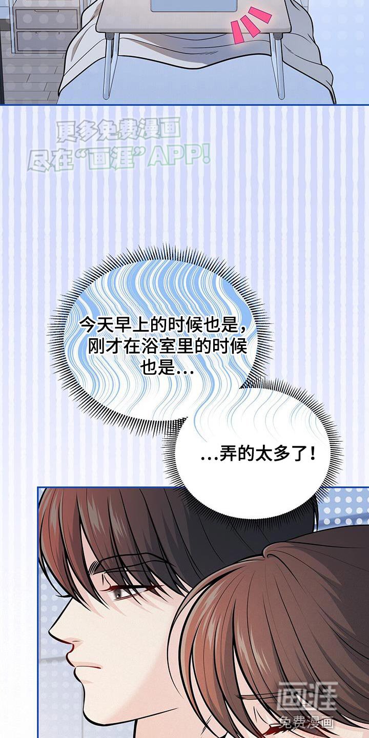 第42章：进展太快了
