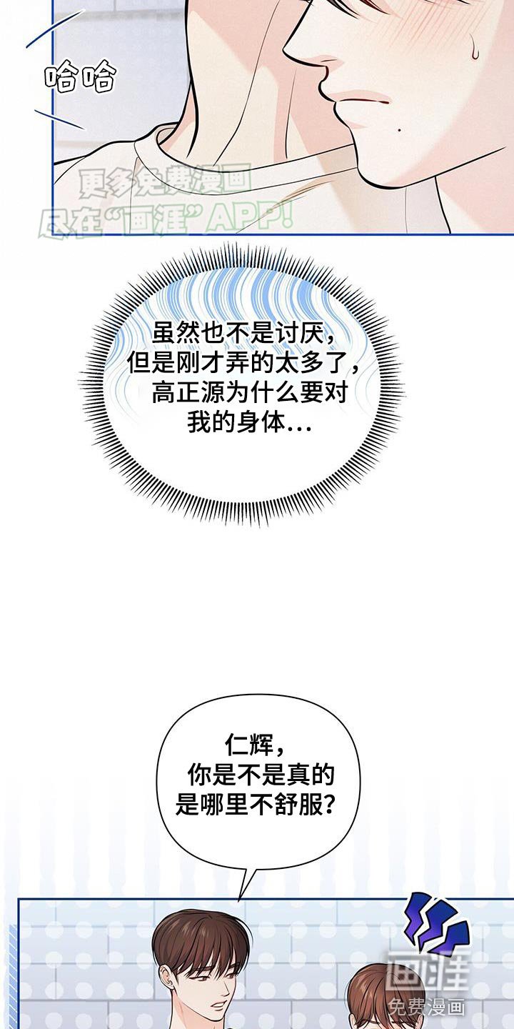第42章：进展太快了