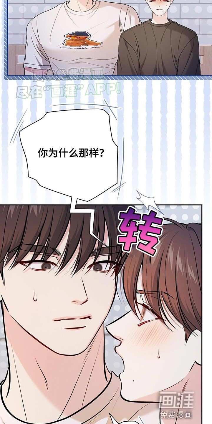 第42章：进展太快了