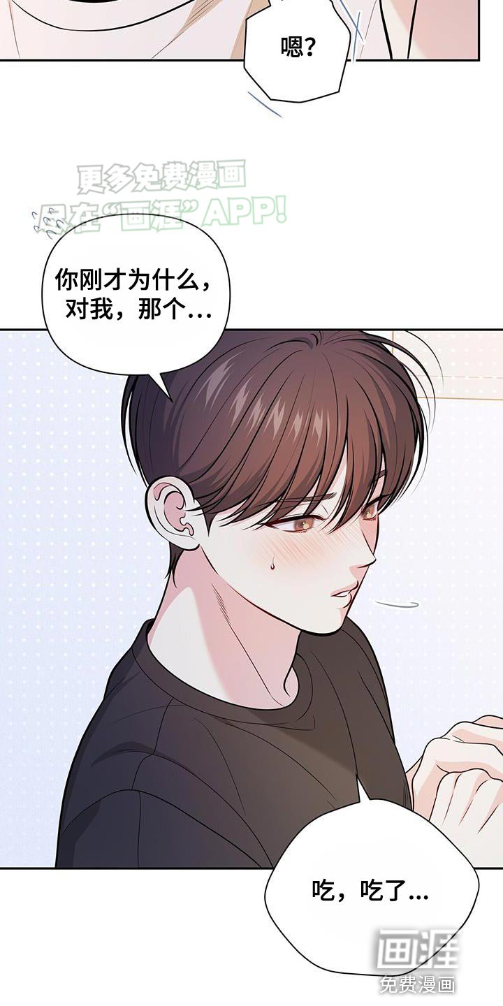 第42章：进展太快了