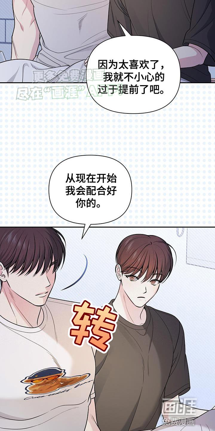 第42章：进展太快了