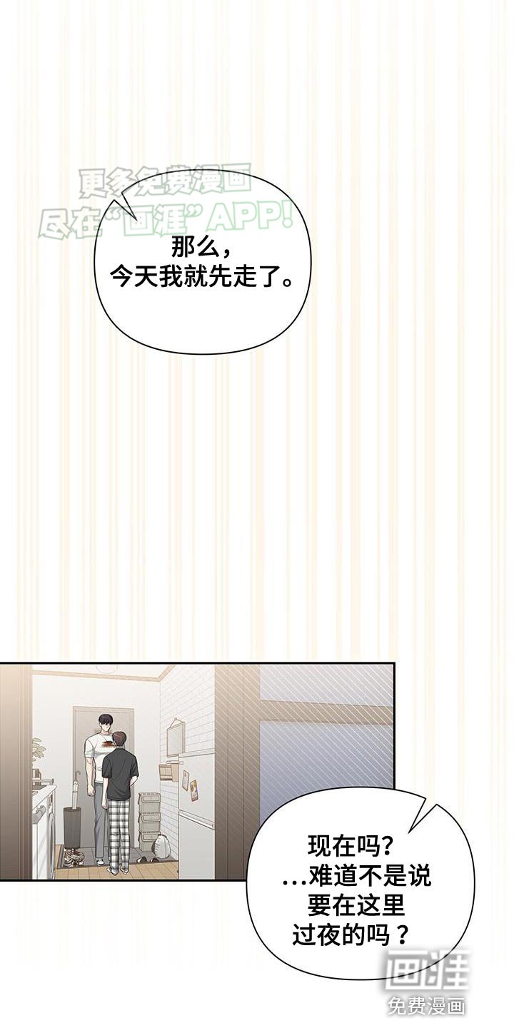 第42章：进展太快了