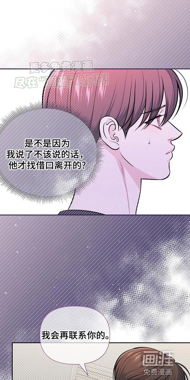 第42章：进展太快了