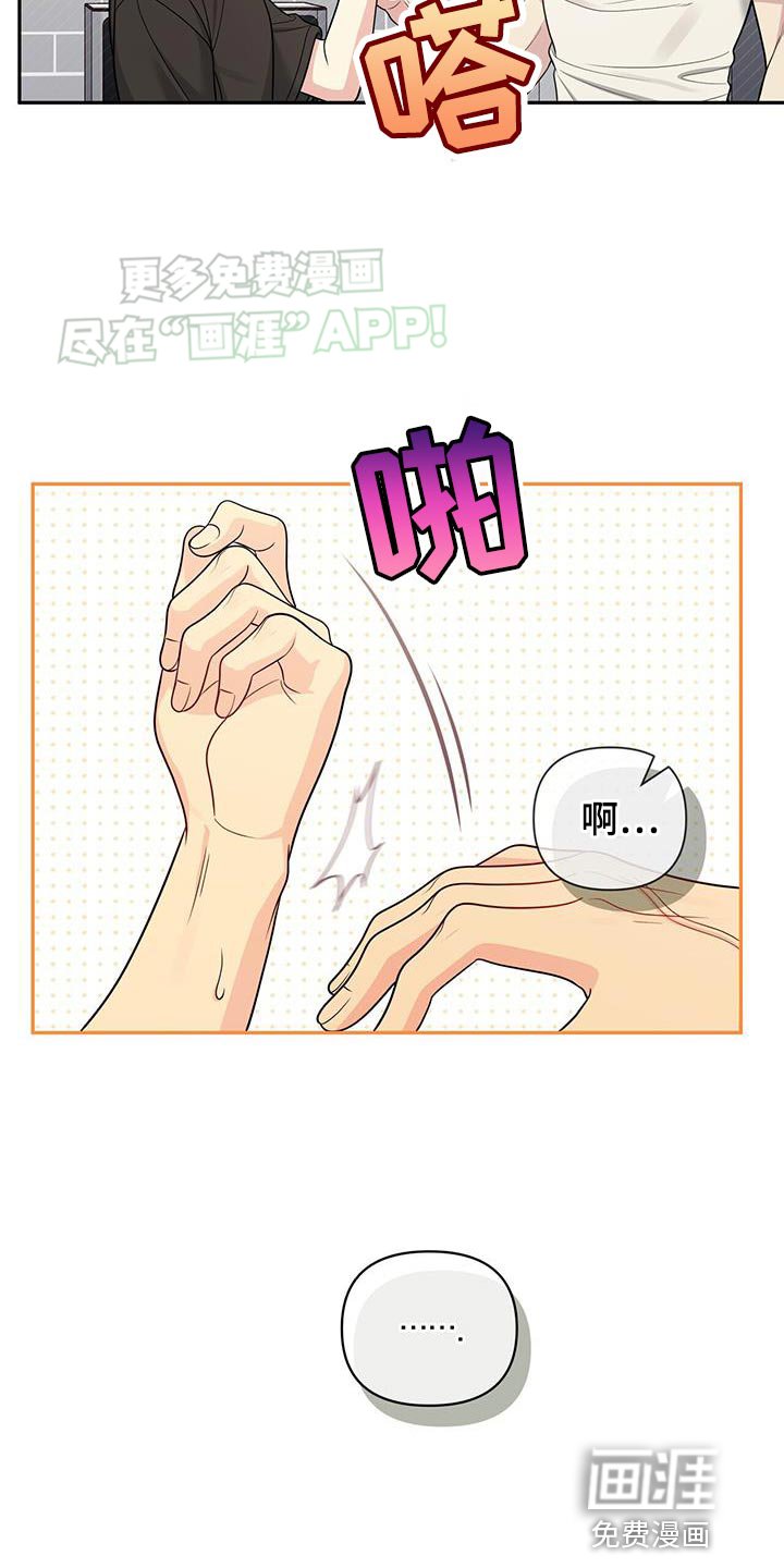 第42章：进展太快了