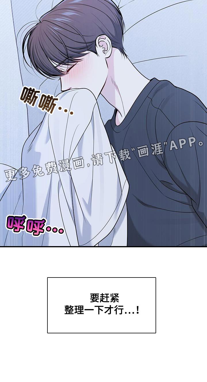 第43章：整理