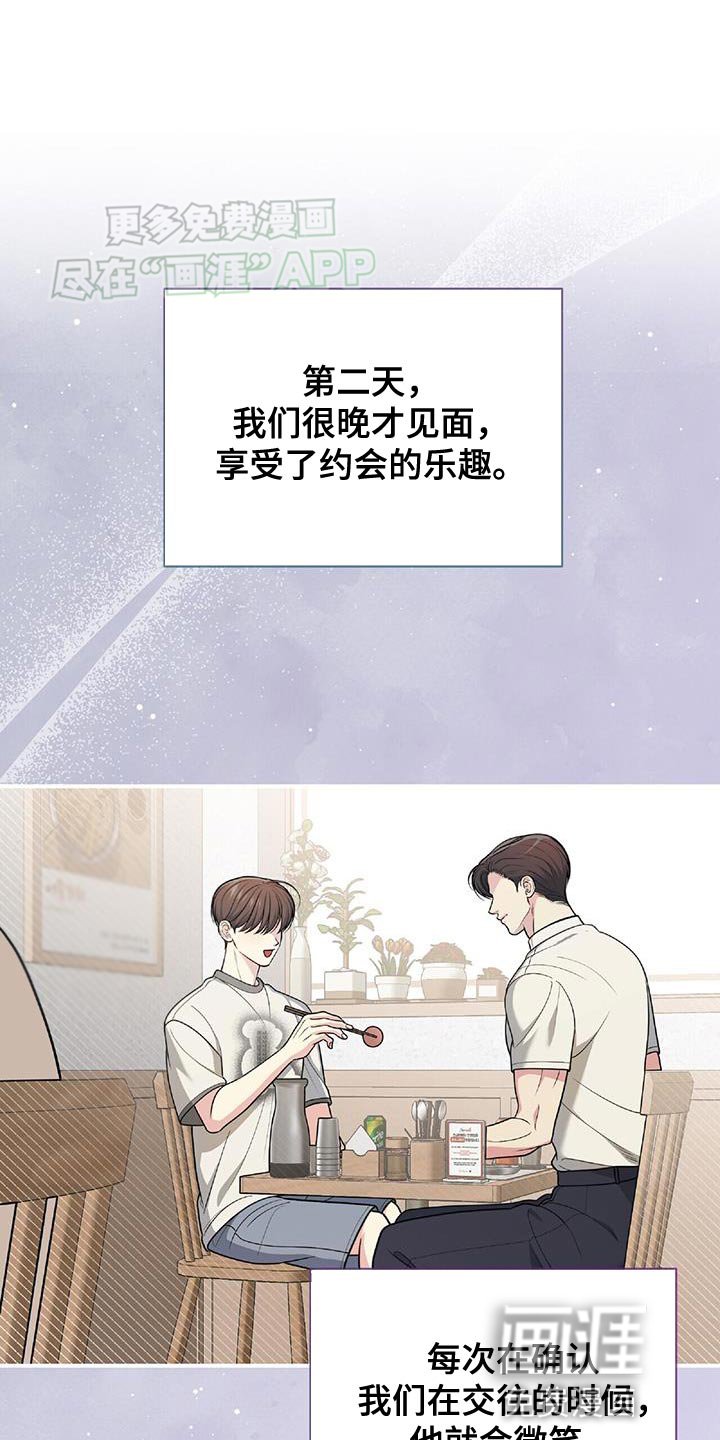 第44章：想拥抱他