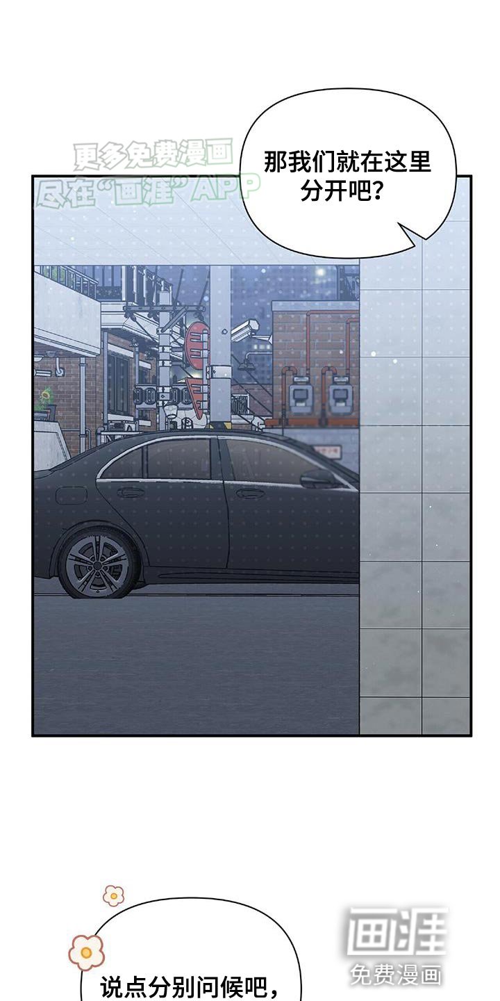 第44章：想拥抱他