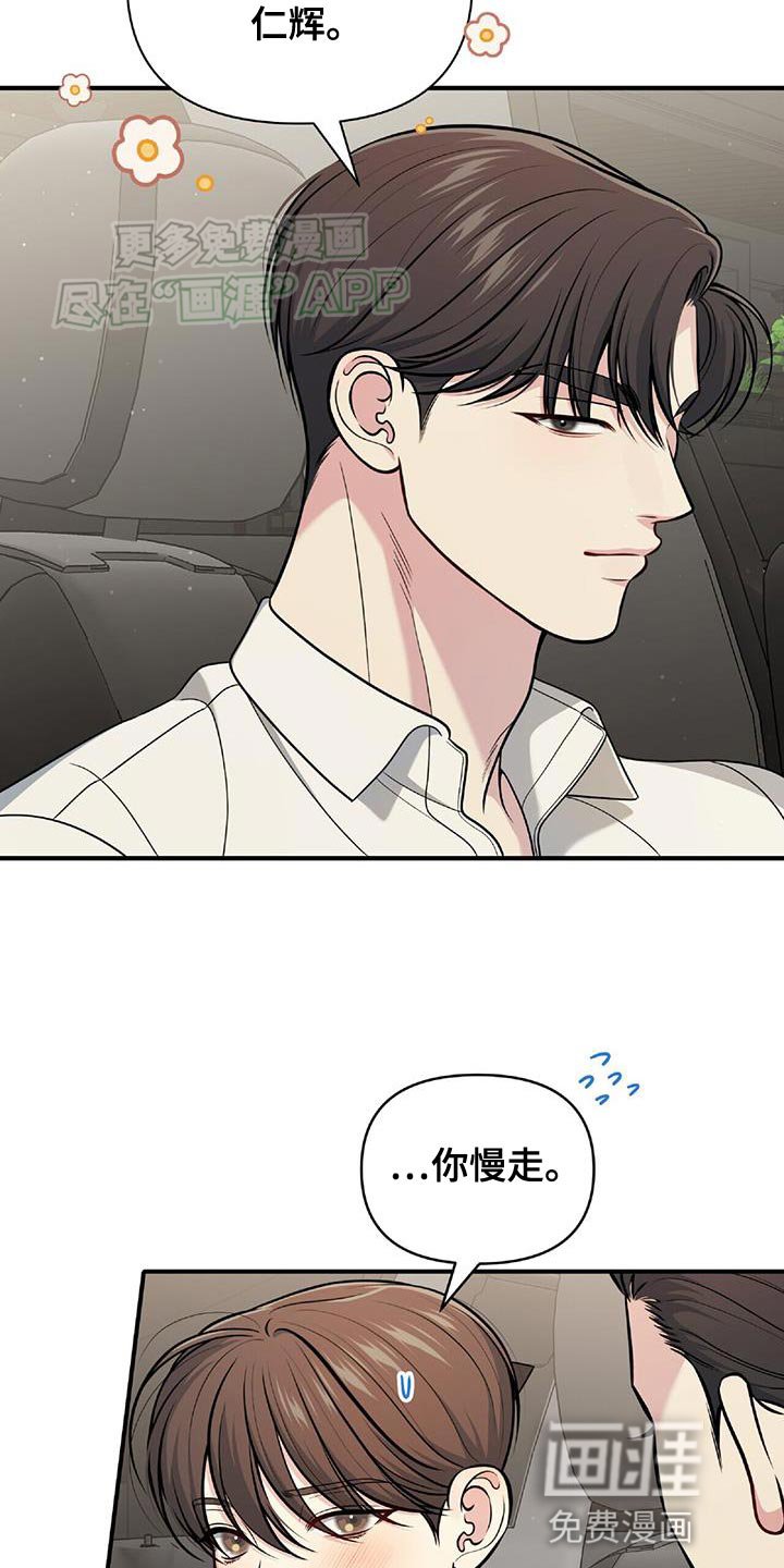 第44章：想拥抱他