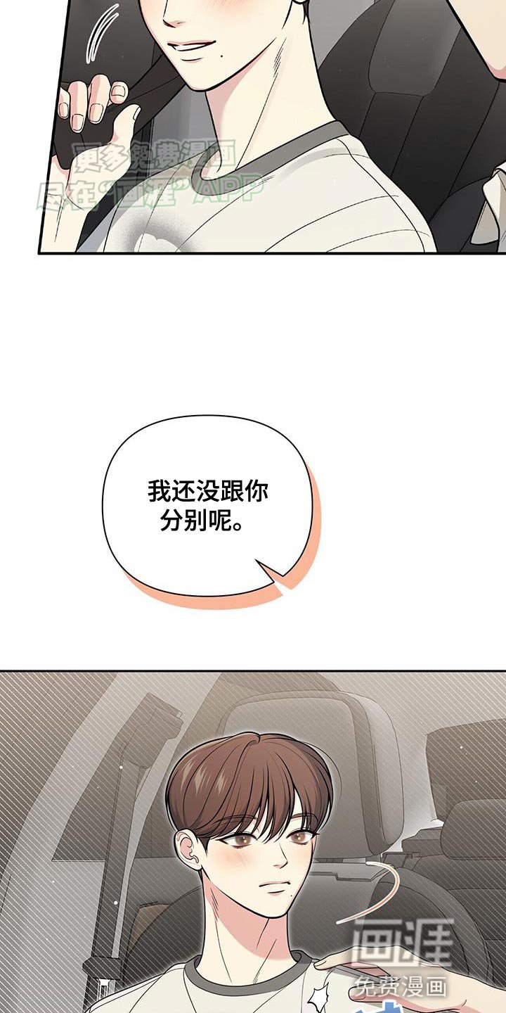 第44章：想拥抱他