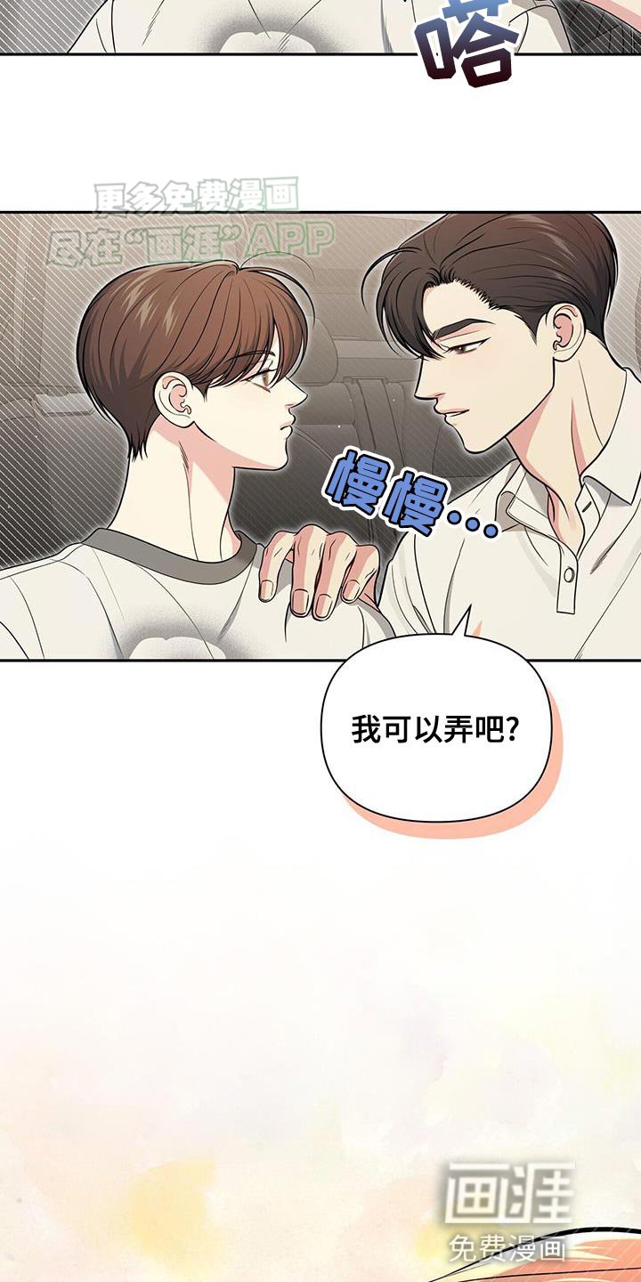 第44章：想拥抱他