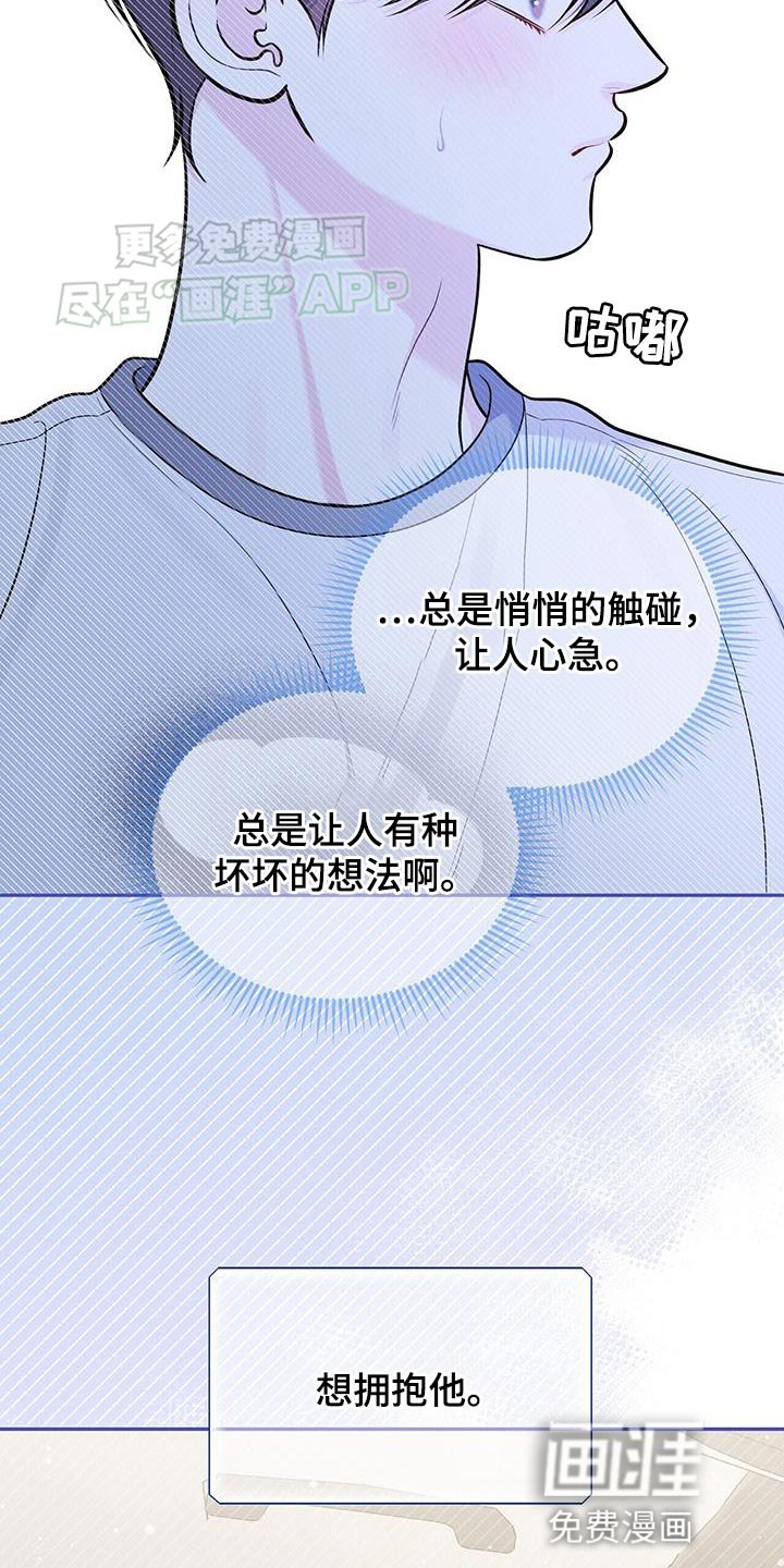 第44章：想拥抱他