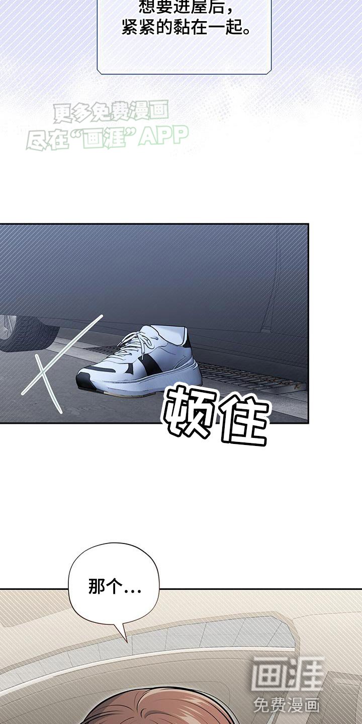 第44章：想拥抱他