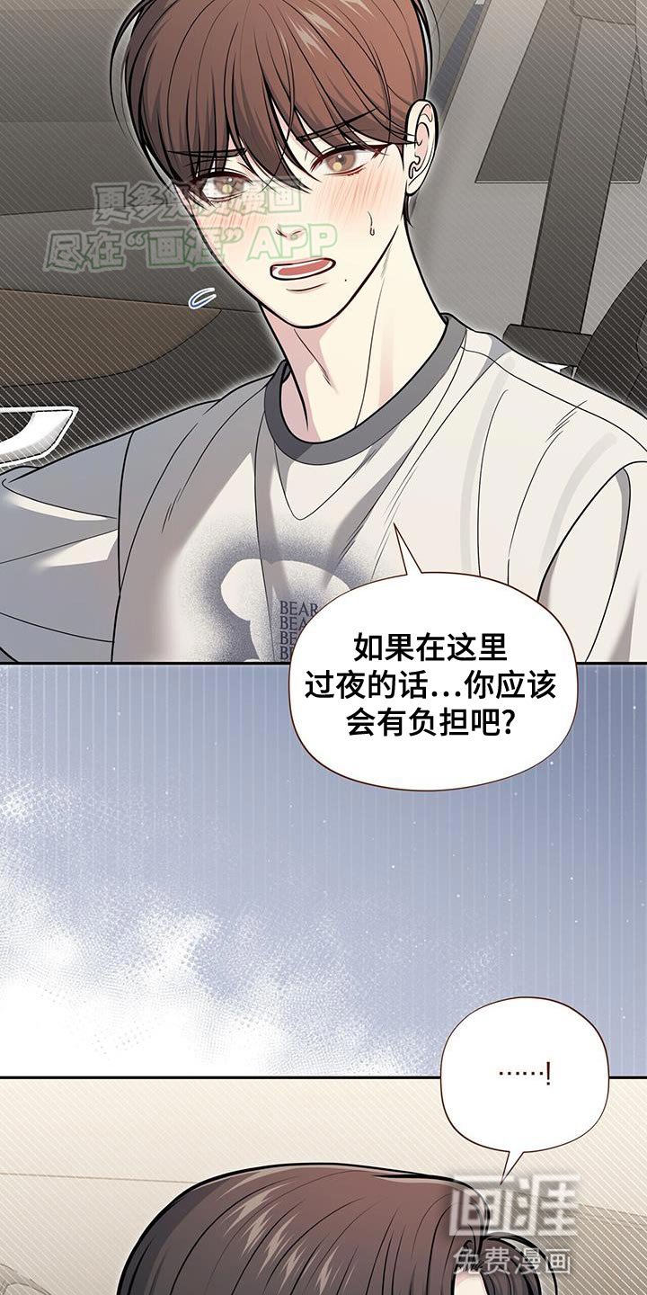 第44章：想拥抱他