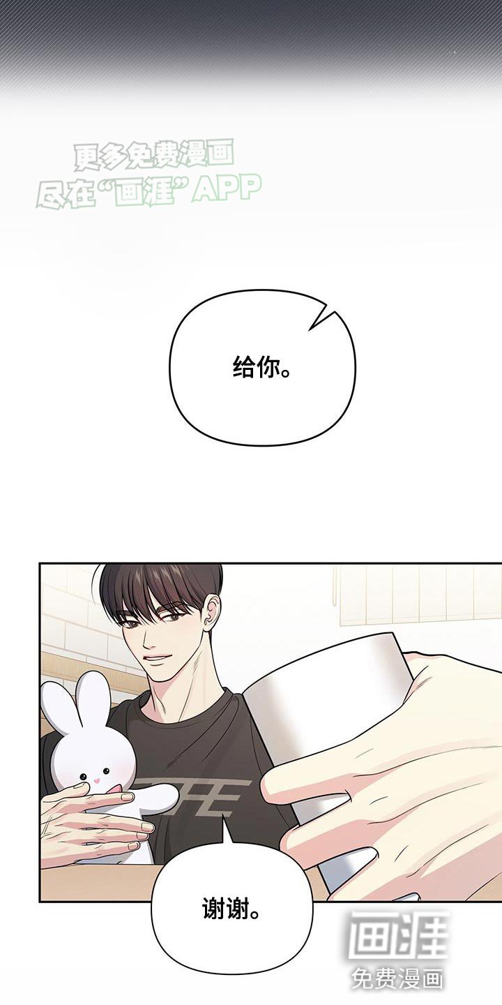 第44章：想拥抱他