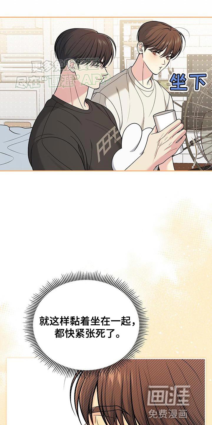 第44章：想拥抱他