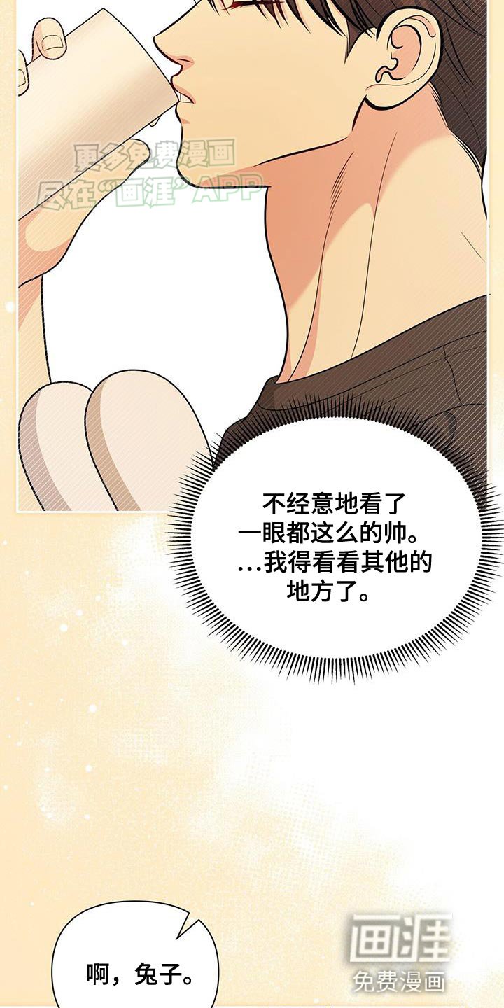 第44章：想拥抱他