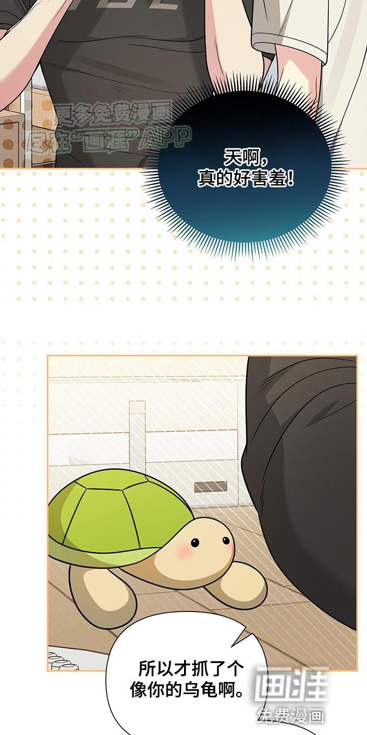 第44章：想拥抱他