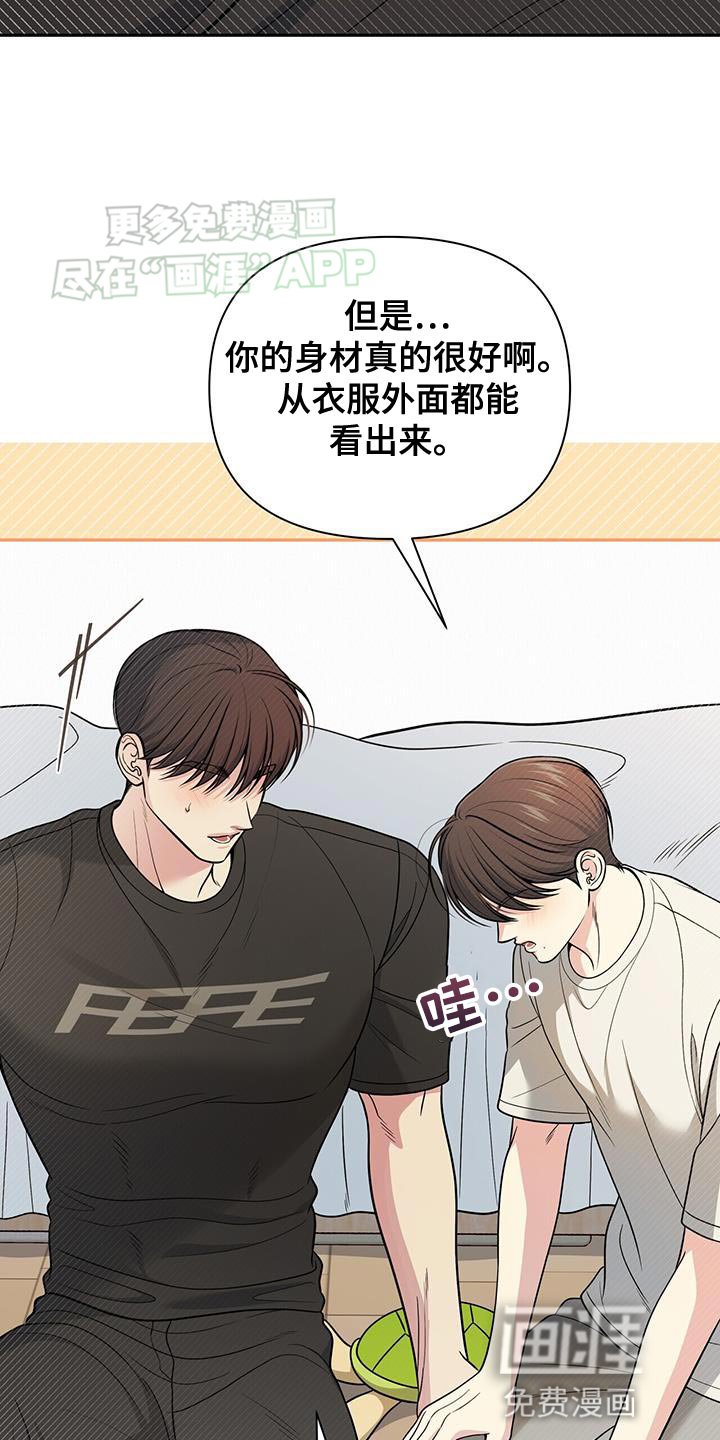 第45章：不错的身材