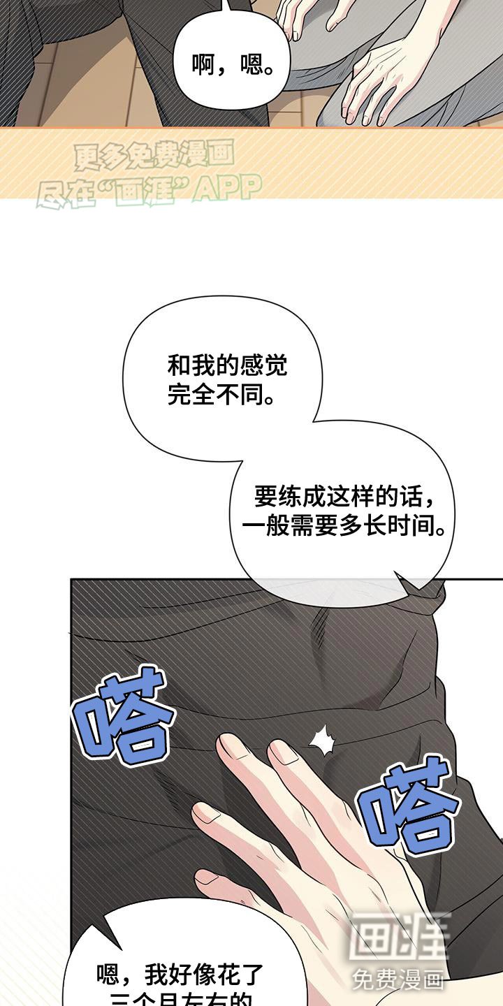 第45章：不错的身材