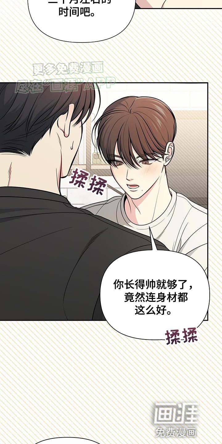 第45章：不错的身材
