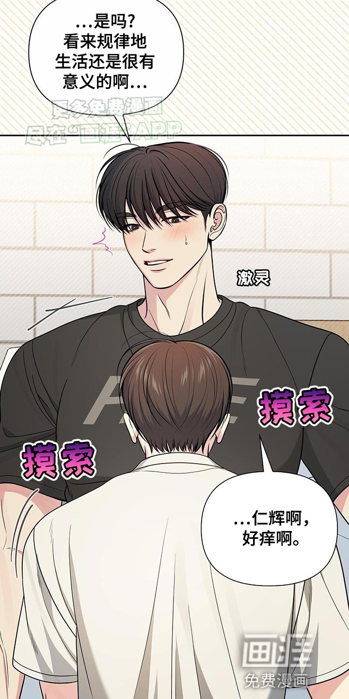 第45章：不错的身材