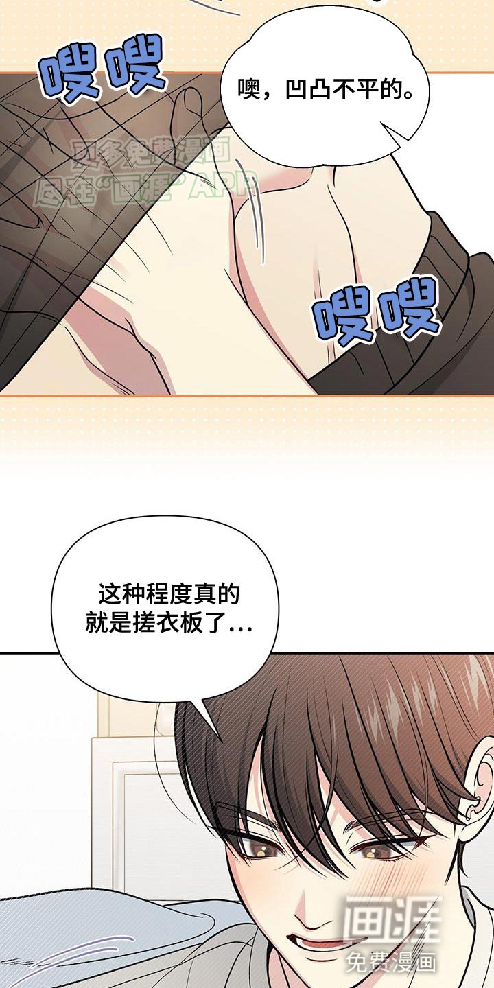 第45章：不错的身材