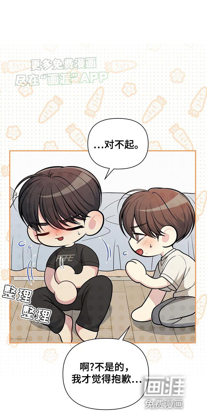 第45章：不错的身材