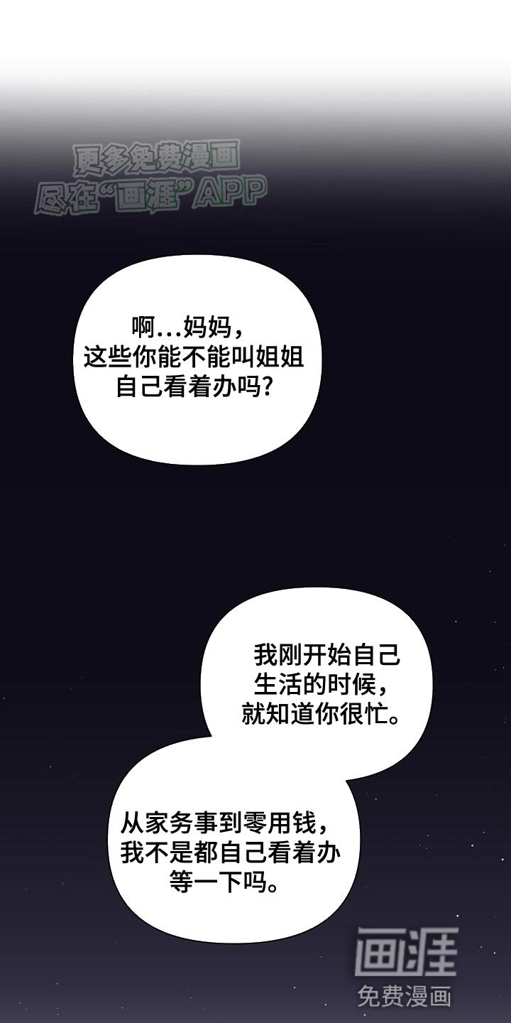 第46章：真是伤感情