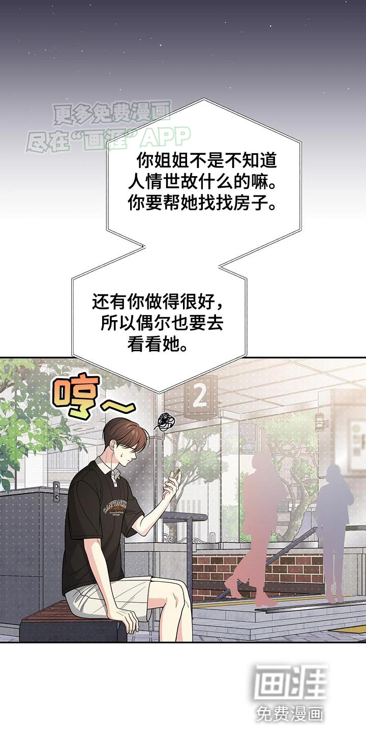 第46章：真是伤感情